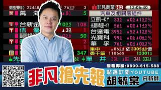 美國港口罷工 影響全美貿易? 20240924 看過請點讚！