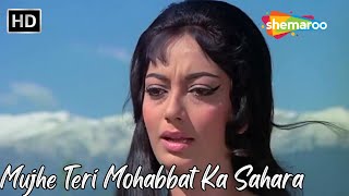 Mujhe Teri Mohabbat Ka Sahara | Mohd Rafi Hit Songs | Rajendra Kumar Hit Songs | Aap Aye Bahaar Ayee