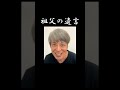 真面目なおじいちゃん　 遺言　　 高評価　　 さすらいラビー　 ストレッチーズ　 青色1号　 エブリデイ竹内　 シノダユウト　