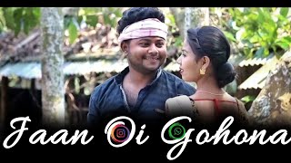 Gohona ||Deepshikha bora & Montumoni Saikia || Rex Boro || Cover video || New Assamese 2020