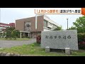 「当時の上司から謝罪を」遺族が新潟市に要望　１６年前に水道局の男性職員が自殺した問題 23 05 02 18 42