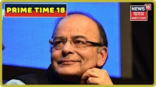 Prime Time 18 | Top Headlines Of The Day | 25 August 2019