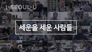 백남준의 🎨 메이커 📺 세운상가 is 뭔들