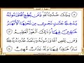 surah 004 an nisa reciter mahmoud khalil al hussary text highlighting hd video on holy quran