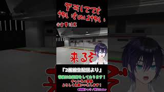 【新人Vtuber】警戒していても怖いのよ #shrots #2番線 #新人vtuber #ホラーゲーム実況プレイ #vtuber