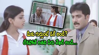 శేఖర్...! ఏంటి మేడం పిలిచారా ??  ఆ అవును..! || TFC Mana Cinemalu