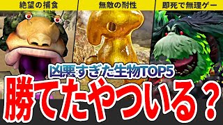 【歴代ピクミン】未知の古代種登場！歴代ラスボス最強ランキングTOP5