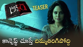 Akshara Movie Teaser HD || Latest Telugu Movie 2018 | Nandita Sweta