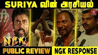 NGK Trailer Response |  Suriya, Sai Pallavi, | Yuvan Shankar Raja
