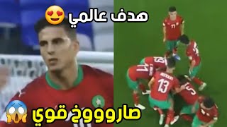 صاروووخ الناهيري ضد منتخب فلسطين 😍😱😱