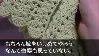 【スカッとする話】訳あってアパート暮らしの私を見下す息子嫁「貧乏な姑と同居なんてお断り！」私「このアパート、実は…」→結果