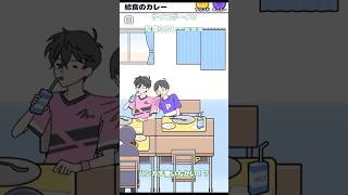 【サイコボーイの給食のカレーｗｗｗｗ】ぴっぴの「サイコボーイ」＃３ #Shorts