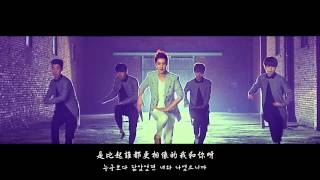 [繁體中字韓字]MBLAQ - MIRROR 鏡子 HD