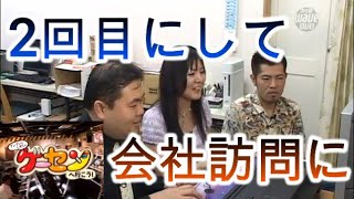 ブンブン・しずくのゲーセンへ行こう!!Vol.2（思い出そう！ファミ通WAVE#813）