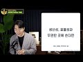 완전히 잘못 알고 있는 돈에 대한 오해 3가지