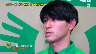 【VERDY TV】2021新加入 佐藤凌我選手インタビュー