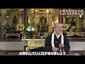 「命の行方」〜youtube常例法座 22〜