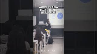 2024. 4. 4 (목) 하나고출신 서울대 멘토링설명회~! 일직동영어학원!