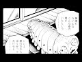 【恐怖漫画】『毒虫小僧』 其の四