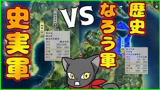 【信長の野望】第1次なろう大戦軍を全武将軍と競わせてみた【新生PK】【ゆっくり実況】