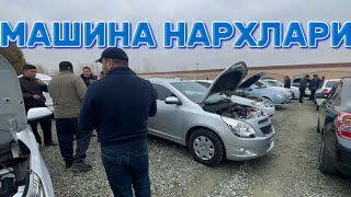 Хоразм машина бозори нархлари Xorazm mashina bozori narxlari