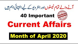 Most Important 40 Current Affairs Month April || Pakmcqs Current Affairs PDF Download || Pakistan CA