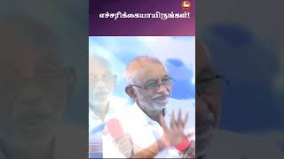 எச்சரிக்கையாயிருங்கள்!#prarputharaj #zionchurch #christianmessages #2024 #christianreels #shorts2024