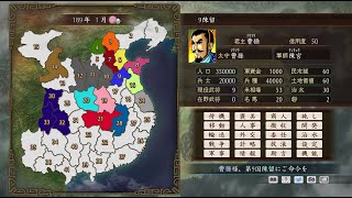 【光栄】久しぶりに三国志ツクール 曹操でクリアまで【フリープレイ版】