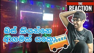 බස් කියන්නේ ආගමක් යකො - Bus Reaction Video - NAWRAN | (Reaction Video  2018)