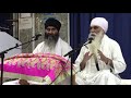 varan te vidhek mahalla panjva katha part 02 2018 08 07 sant hari singh randhawe wale