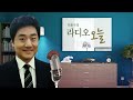 안동mbc 라디오오늘 2022 11 24