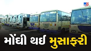 અમદાવાદ : એસટી નિગમએ ભાડામાં કર્યો વધારો, 10 વર્ષ બાદ એસટી ST નિગમે ભાડામાં કર્યો વધારો | TV9News