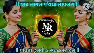Yad Lagla - Official Full Video | Sairat | Akash Thosar & Rinku Rajguru | Ajay | MN JBL DJ remix