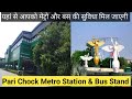 Noida Metro or Aqua Line Metro |Pari Chock Metro station | परी चौक मेट्रो स्टेशन | bus stand |👍