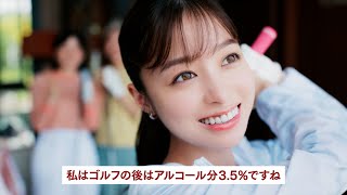 ドライクリスタル WEBCM「橋本環奈のクリスタルトーク ゴルフとドライクリスタル」篇