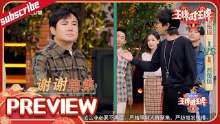 【尝鲜速看】华晨宇唱歌送腾哥 张晚意现场“表白”贾玲！花絮 EP11 20220506 #王牌对王牌7