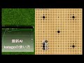 【囲碁ai】最新ai「katago」使ってみた～プロとの碁検討～ no38