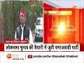 lok sabha election 2024 की तैयारी में samajwadi party pratapgarh में लगेगा ट्रेनिंग कैंप up news