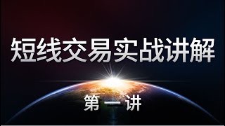 外汇短线 黄金分割+MACD趋势判定【双根K线组合买卖技巧】黄金趋势转折点判断