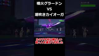 グラードン VS カイオーガ VS ダークライ【ポケモンSV】【ゆっくり実況】