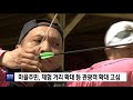 양동마을 관광객 급감‥대책 모색 김철승 포항mbc뉴스