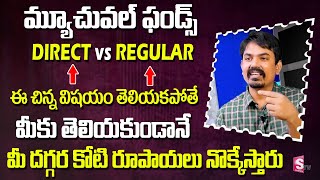 Types of Mutual Funds In Telugu | Mutual Funds Complete Details by Sundar Rami Reddy
