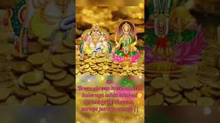 om hreem Shree kreem kuberaya ashta Lakshmi namah//#viralvideo