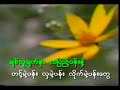 ဘယ်ပန်းသာလို့ယဥ် karaoke တီးလုံး video 2000