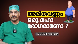 അമിതവണ്ണം ഒരു മഹാരോഗമാണോ ? | Dr KP Haridas | Lord's hospital