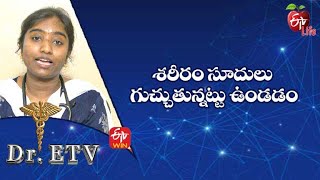 శరీరం సూదులు గుచ్చుతున్నట్టు ఉండడం | డాక్టర్ ఈటీవీ | 28th జూలై 2022 | ఈటీవీ  లైఫ్