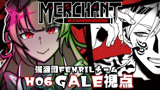 【マーダーミステリー】MERCHANT~罪科のネゴシエイション~【GALE視点】【逢夢アリス/JPVtuber】