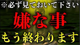 ※見かけたら必ずご覧下さい。尋常ではない神恩が授かれます。 今この不思議な動画を30秒だけでもご覧下さい.その願い一気に叶います ※不思議な力を持つこの動画を再生すると凄い事が起き 願いが叶う音楽