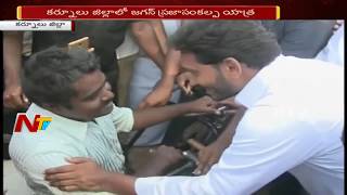 YS Jagan's Padayatra Reaches 10th Day || Praja Sankalpa Yatra in Kurnool || NTV