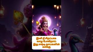 திருச்செந்தூர் முருகன் அருள்வாக்கு | Tiruchendur Murugan Temple | ஓம் சரவணபவ | ஓம் முருகா போற்றி